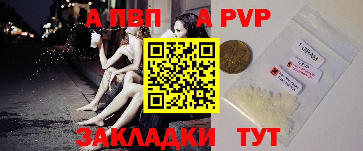 Альфа ПВП СК Юрга