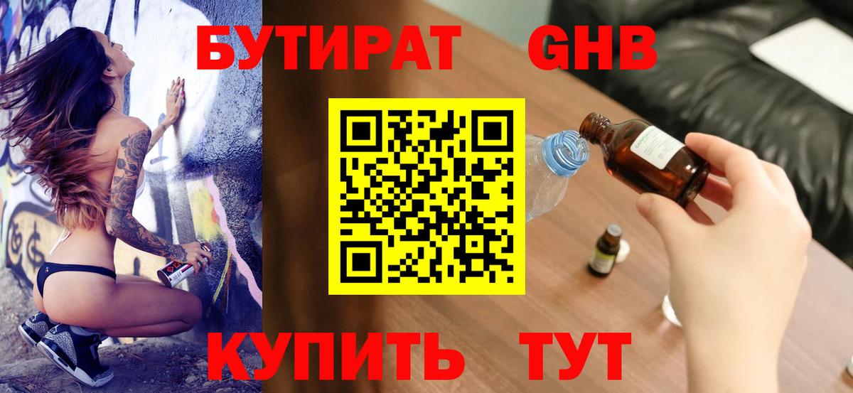 Юрга  БУТИРАТ буратино  Вход с VPN 