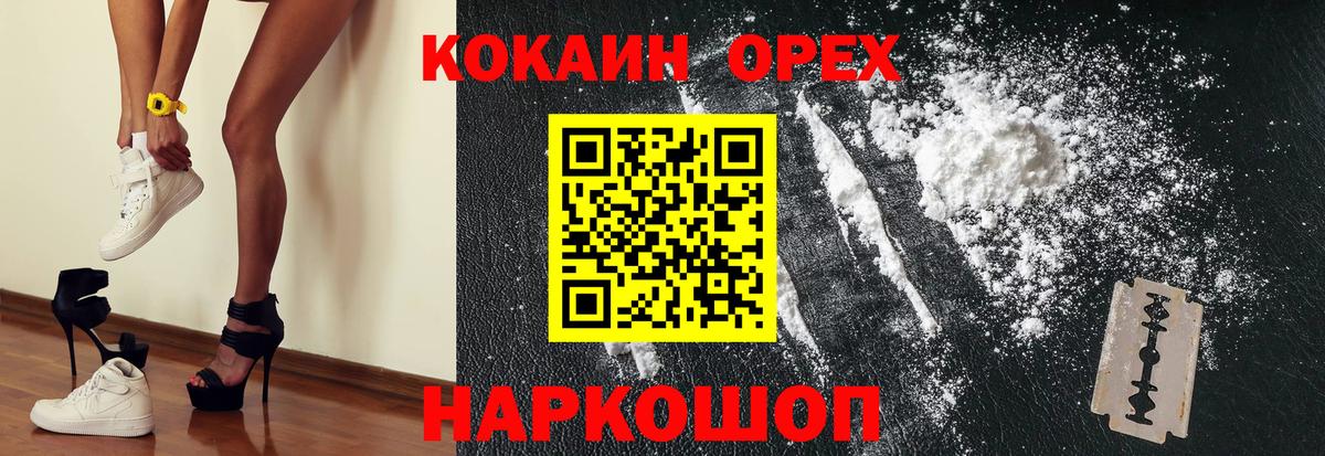 Кокаин Колумбийский Юрга