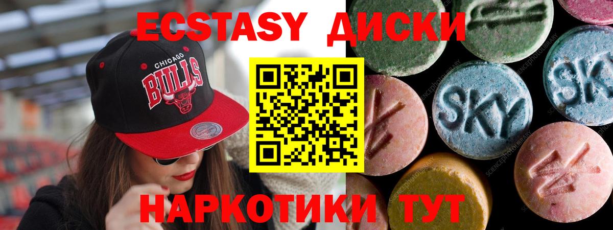 Ecstasy louis Vuitton  Вход с VPN  ЭКСТАЗИ Дубай  где найти   Юрга 