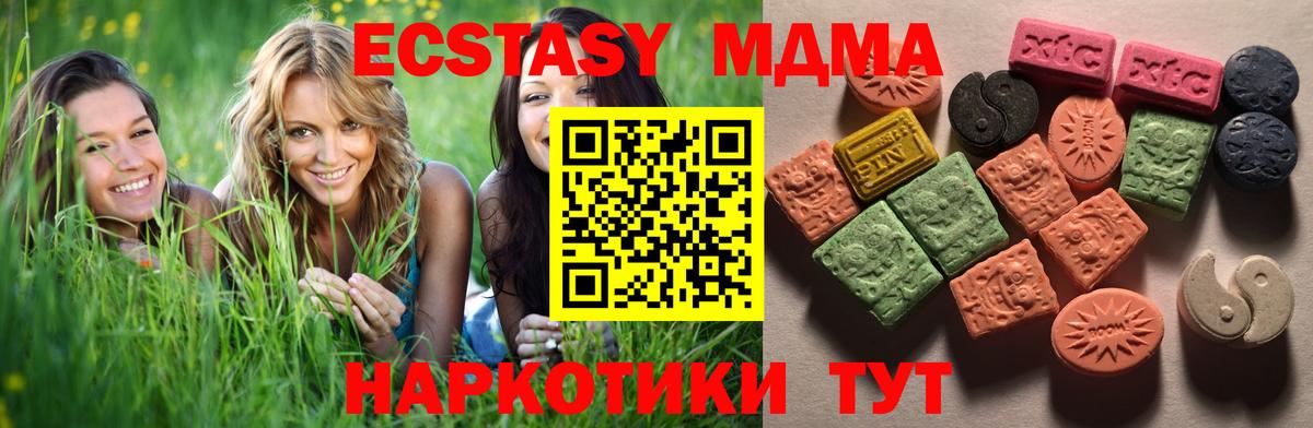 ЭКСТАЗИ 280 MDMA Юрга