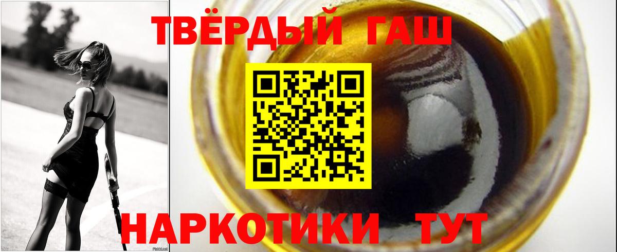 ГАШ гарик Юрга