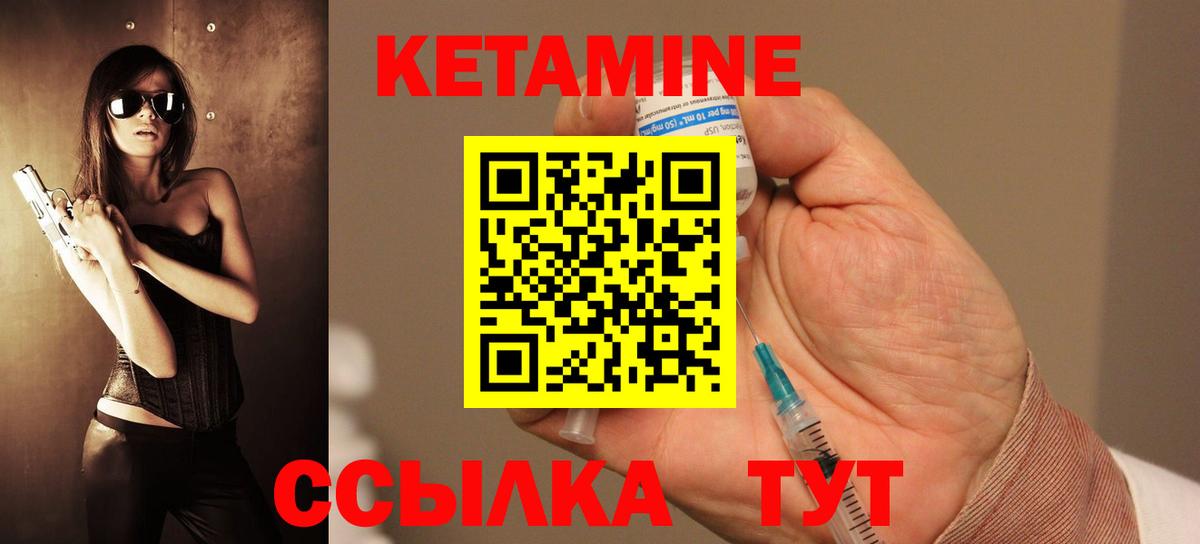 КЕТАМИН VHQ  Вход с VPN  Юрга  КЕТАМИН VHQ 