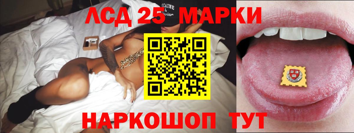 ЛСД экстази кислота Юрга