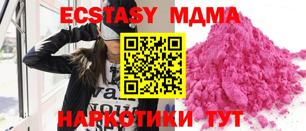 МДМА молли Юрга