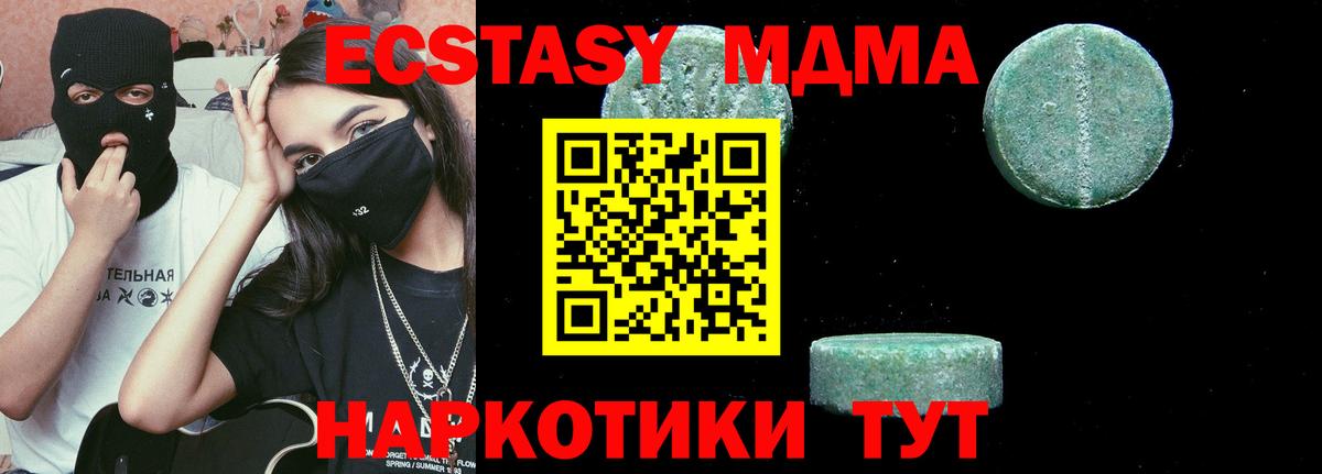 MDMA молли  MDMA кристаллы  Юрга  Вход с VPN 