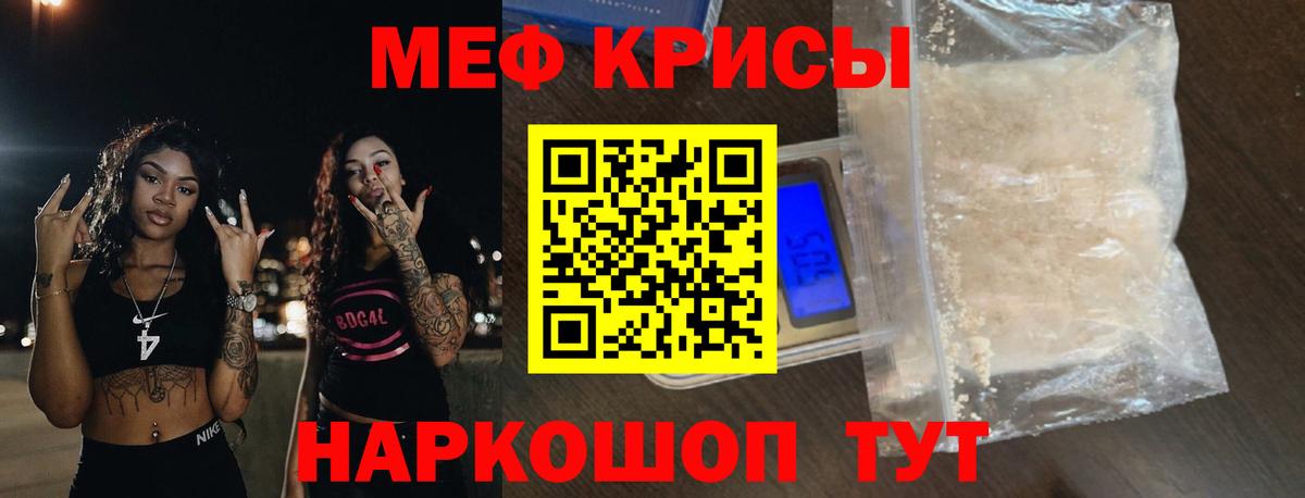 наркота  Мефедрон  Юрга  Вход с VPN  Мефедрон VHQ  Мефедрон кристаллы 