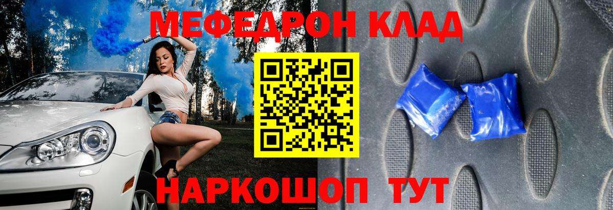 Мефедрон мука Юрга