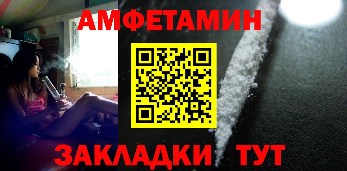 Первитин кристалл Юрга