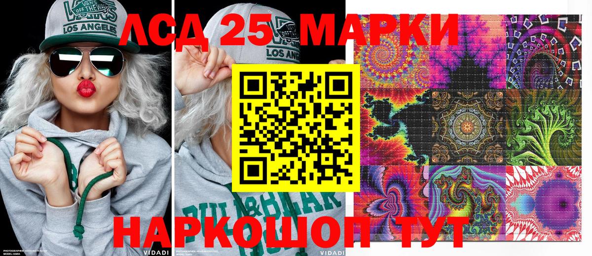 Юрга  Марки 25I-NBOMe  Вход с VPN  Марки NBOMe 1,8мг  Марки NBOMe 1,8мг 