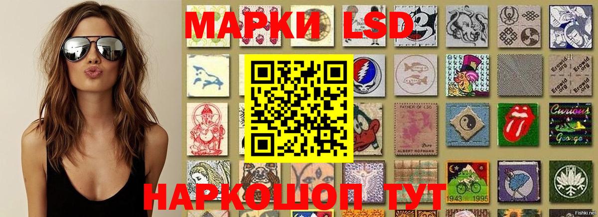 Наркотические марки 1500мкг Юрга