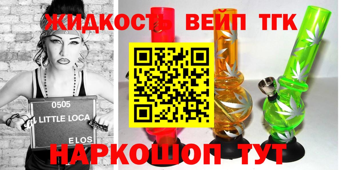 ТГК Wax Юрга
